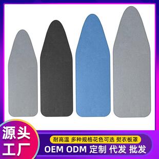 家用熨衣板配件耐高温电熨斗板布套烫衣板棉垫烫台熨烫板换洗布