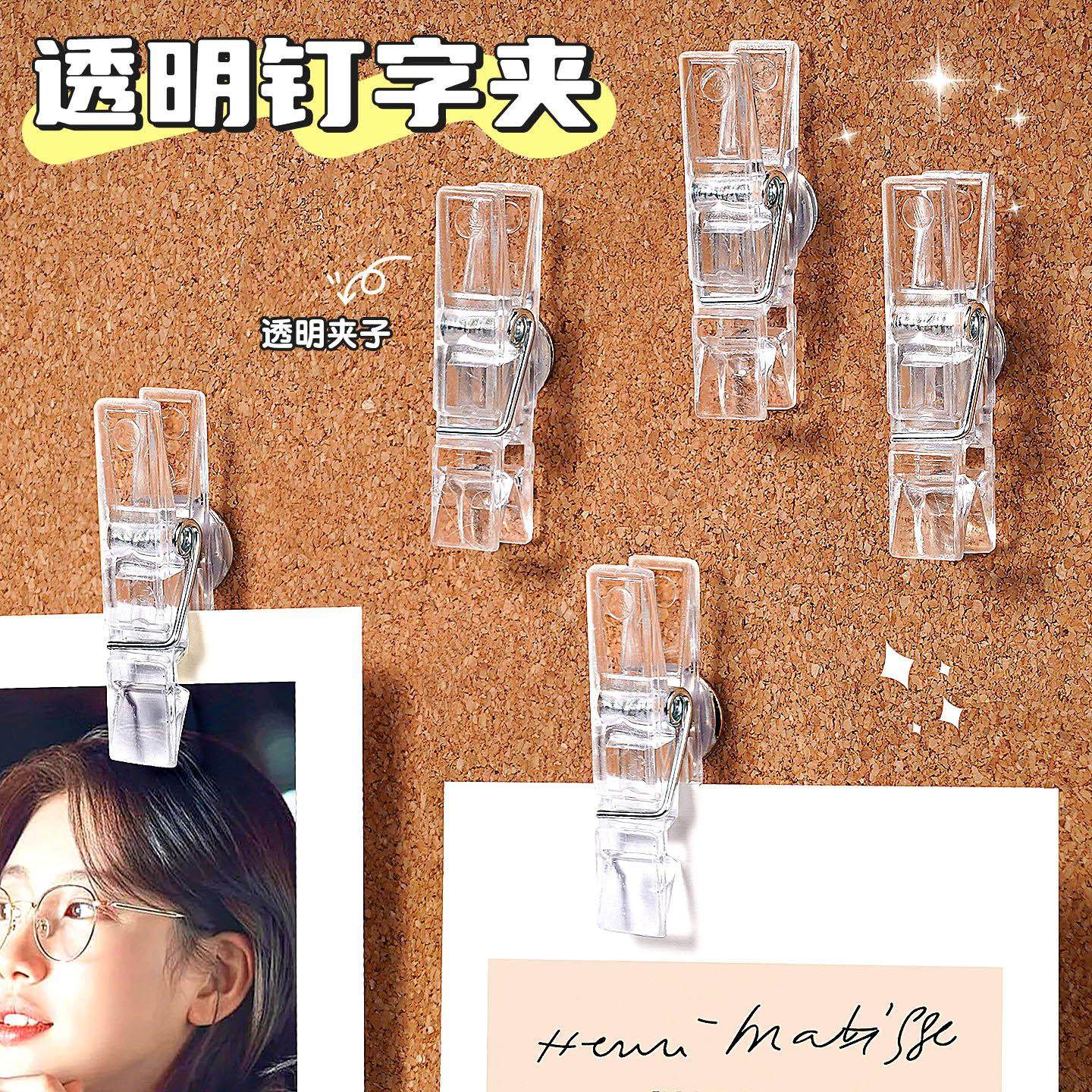透明钉字夹图钉创意装饰板毛毡板不伤墙面创意图钉小夹子墙贴挂钩