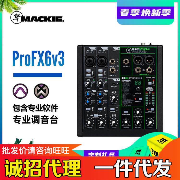 Running man美奇 ProFX6/10 v3手机电脑直播