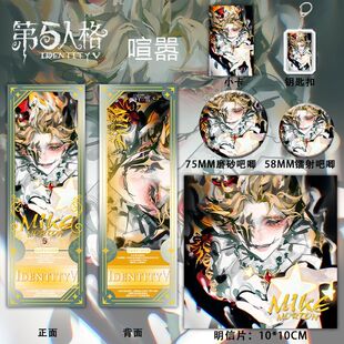 第五人格新款周边喧嚣六件套钥匙扣吧唧镭射收藏谷子