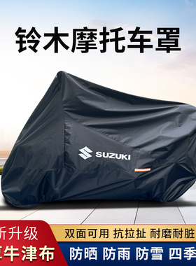 铃木UY125防雨罩TR300车罩GSX250DL防水防尘AFR UHR150摩托车车衣