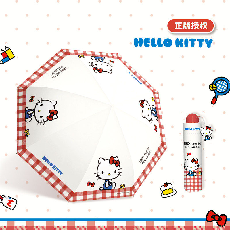 HelloKitty正版授权凯蒂猫雨伞手动三折晴雨两用防晒可爱便携雨伞