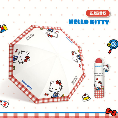 HelloKitty正版授权雨伞