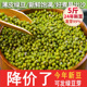 2023新货绿豆小绿豆5斤农家自产发新鲜豆芽夏天绿豆汤材料绿豆粥