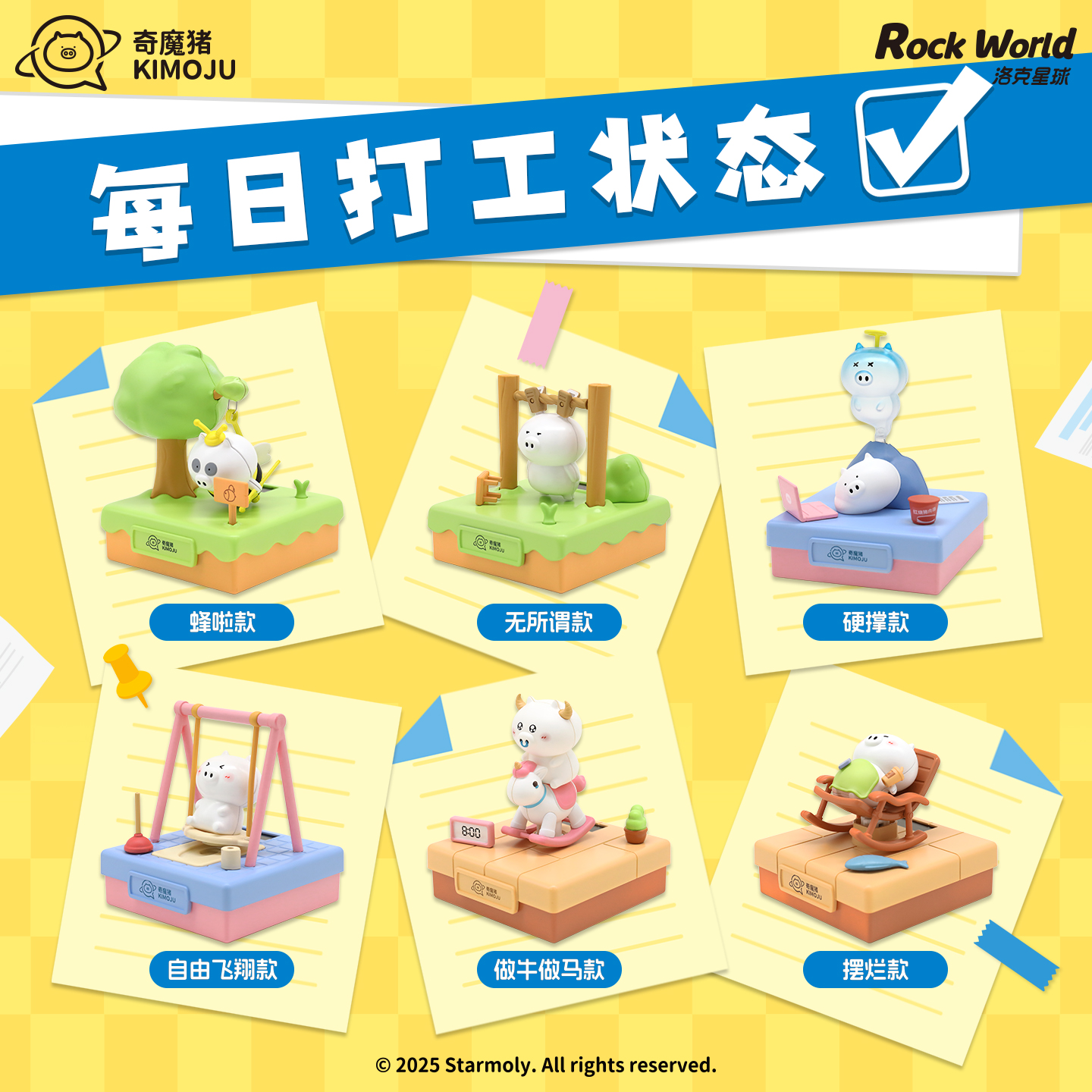 正版洛克星球奇魔猪手办摆件