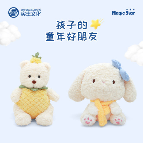 实丰文化智能AI魔法星儿童玩具