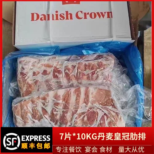 丹麦皇冠猪排7片*10KG顺丰包邮