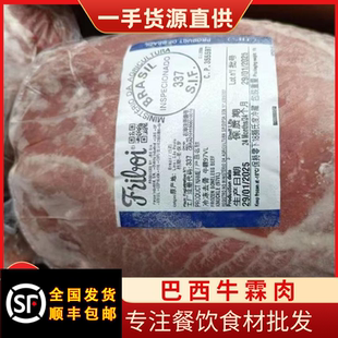 顺丰包邮20斤巴西牛霖肉精修牛霖牛腿肉和尚头膝圆牛瘦肉冷冻批发