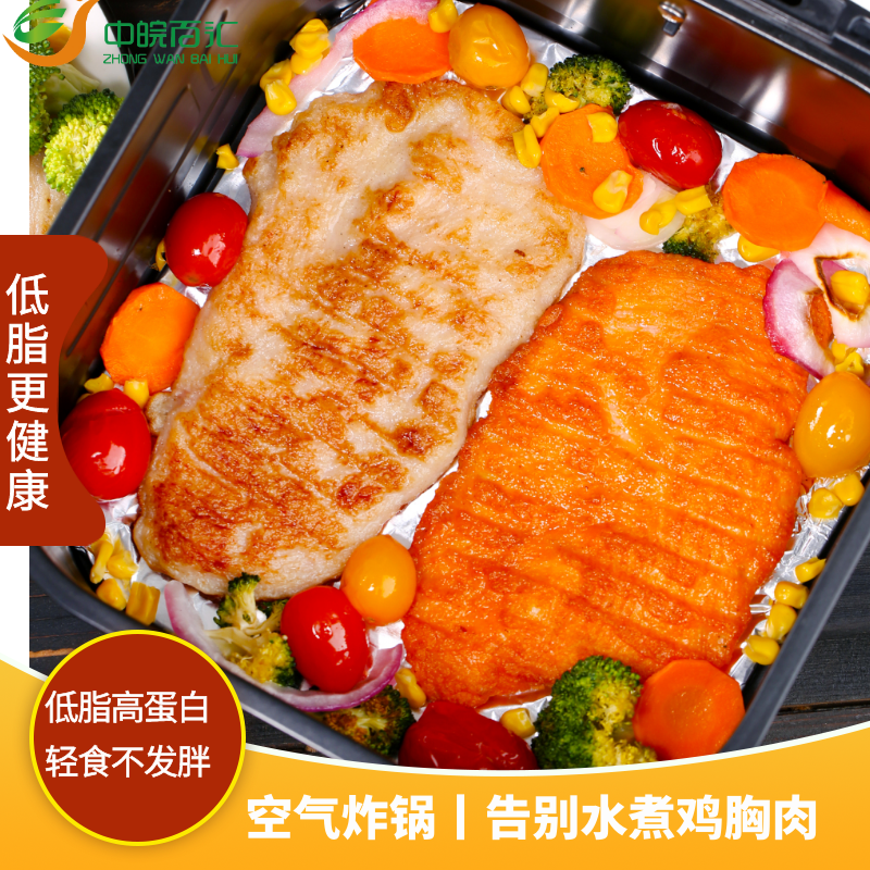 百汇香煎鸡排鸡胸肉冷冻低脂非减脂减肥包邮空气炸锅半成品食材
