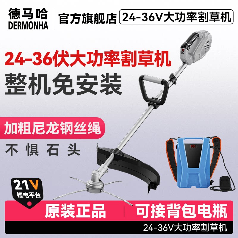 Knapsack electric lawn mower, high power lithium battery, handheld electric weed cuter, artifact tool, agricultural wire weeding
