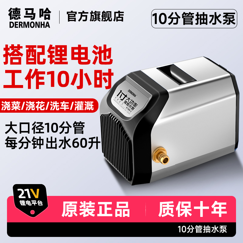 一寸浇菜神器浇水机抽水机农用灌溉充电式自动锂电抽水泵菜园浇地