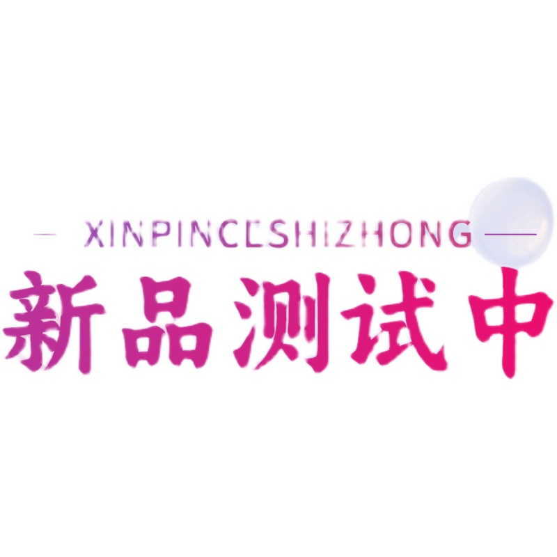 亲纯牧语中老年鱼油高蛋白营养奶粉 测试链接    勿拍！！！