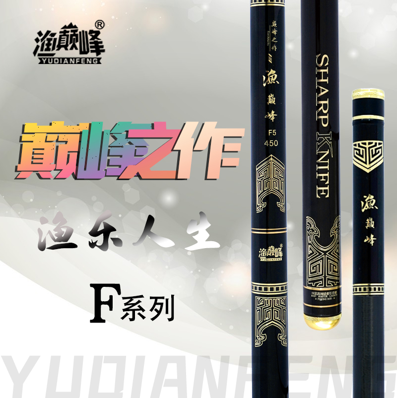 渔巅峰台钓竿竞技野钓休闲钓