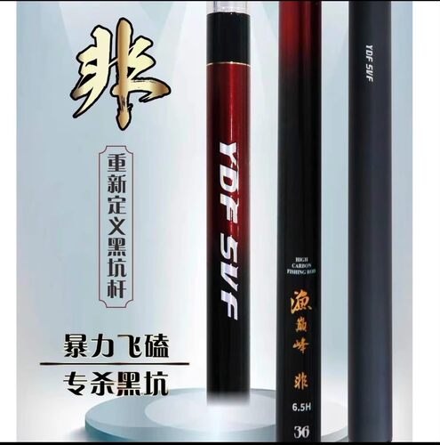 渔巅峰台钓竿罗非鱼专用新品