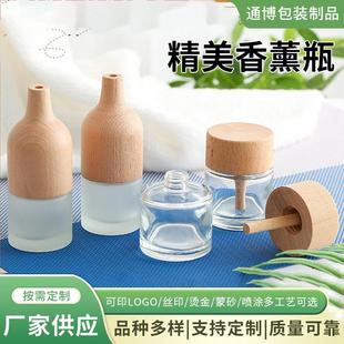 简约时尚30ml木盖车载香薰瓶家用透明玻璃挥发瓶藤条干花香薰瓶子