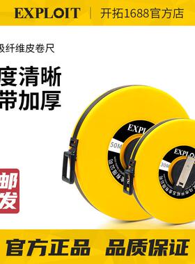 开拓钢卷尺5米尺子10米30米100米皮卷尺米尺加厚加硬3米盒尺