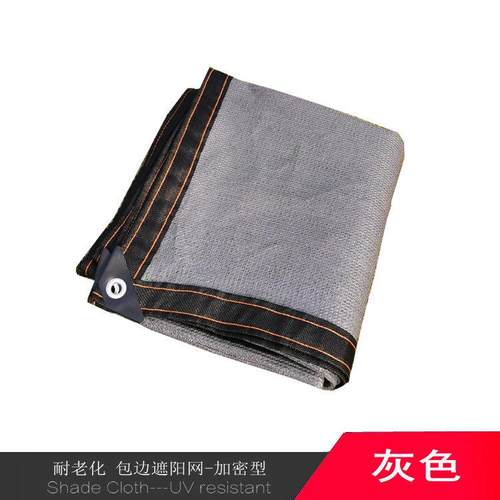 银灰色遮阳网防晒网阳台庭院植物花卉工厂亚马逊跨境外贸米色