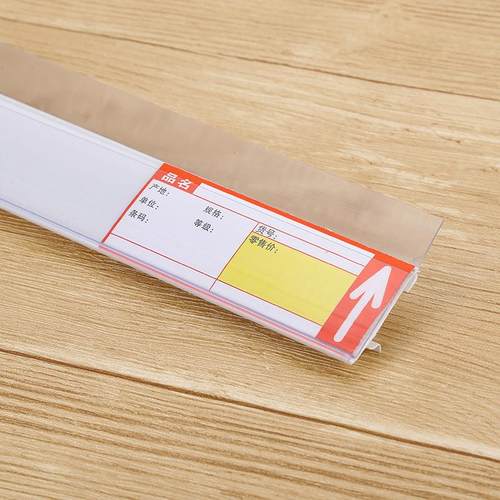 超市货架/外卡式档栏标签条标牌塑料条价格条安辰收纳塑料标签