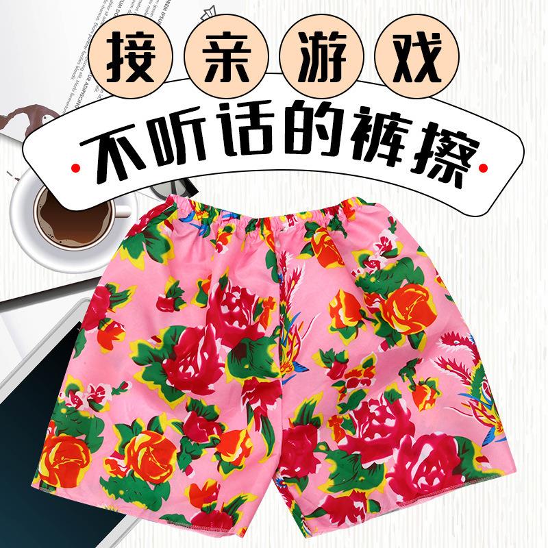 东北花短裤团建徒手穿裤子游戏道具女方堵门拦门整蛊东北风沙滩裤