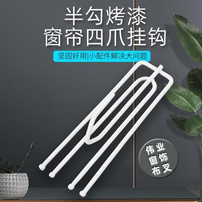 伟业窗帘四爪挂钩加厚喷漆窗帘布叉半勾窗帘布带辅料挂钩四叉钩