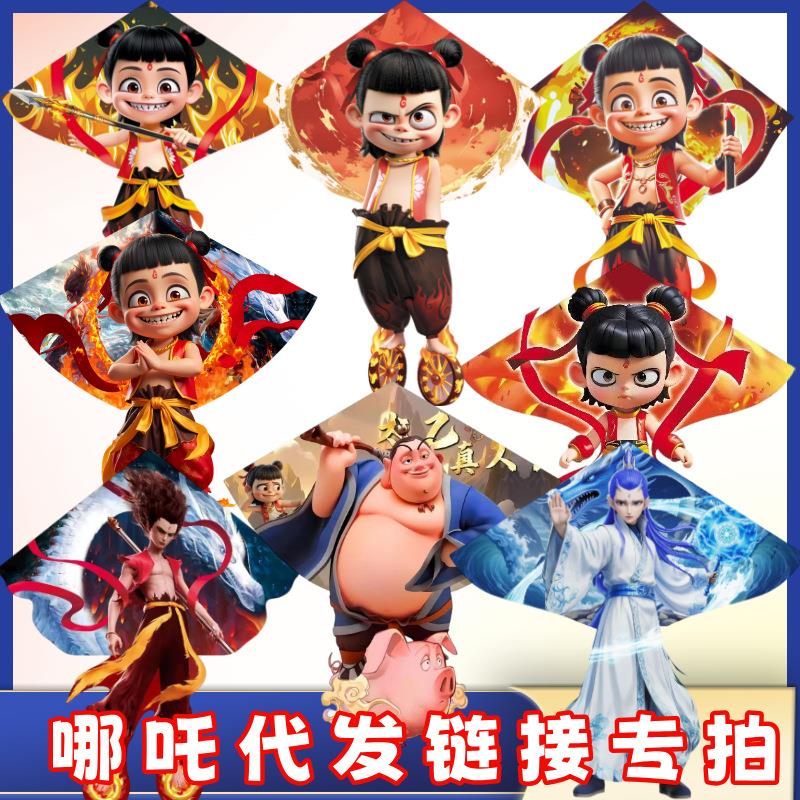 2025年新款魔童哪吒风筝儿童卡通风筝5D热切大型风筝成人微风易飞