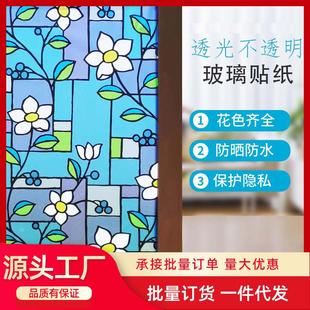 包邮 自粘磨砂玻璃贴纸卫生间透光不透明窗户阳台遮光窗花纸