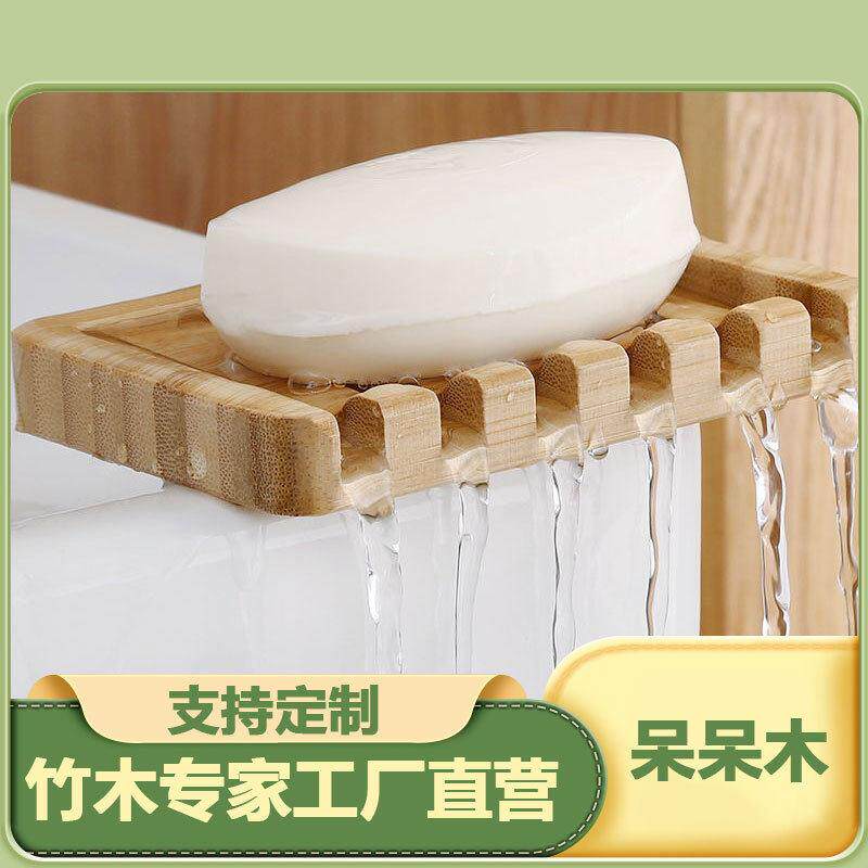 木质香皂盒2025新款免打孔皂盒置物架家用竹托手工皂沥水竹皂盒