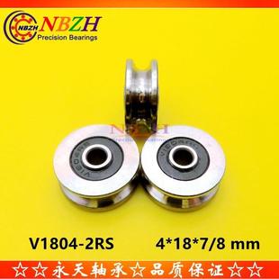2RS U型槽走线滑轮导轮轴承 U624 V1804 TV0418