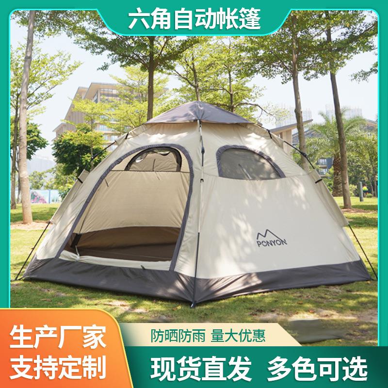 户外野营帐篷 六角多人沙滩公园遮阳全自动折叠速开露营便携帐篷