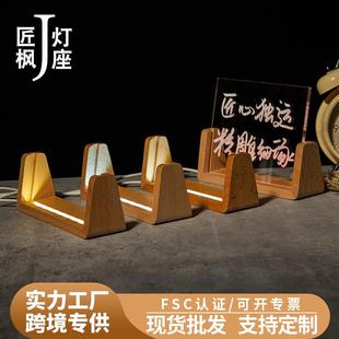 跨境实木U型8寸底座灯座教师节榉木亚克力带灯光usb木质发光相框