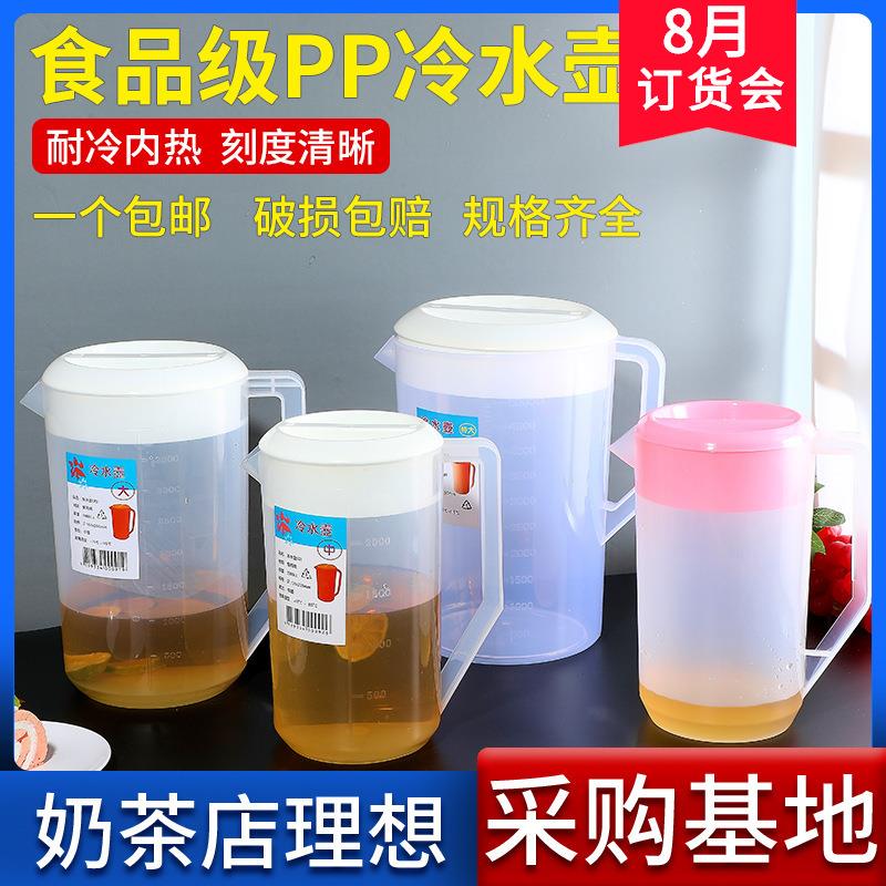 耐热塑料冷水壶大容量家用扎壶耐高温凉水杯凉白开水壶茶壶凉水壶