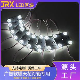 24V低压区块灯漫反射led四灯软膜天花广告灯箱模组区块链光源