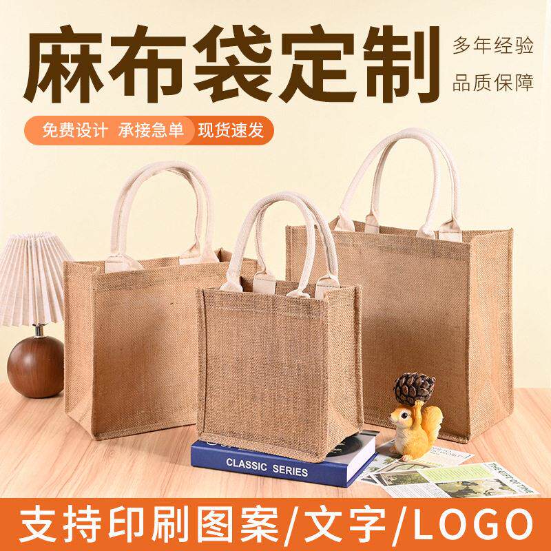 手提麻布袋定制大容量环保袋亚麻手拎包布袋空白DIY托特包立体袋