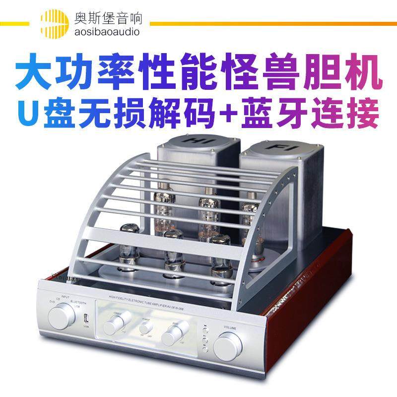 AV08 USB蓝牙 发烧HIFI胆机大功率真空管电子管功放桌面HiFi书架