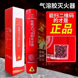 气溶胶灭火器车载手持便携式 微粒子气溶灭火器车用家用防高温 包邮