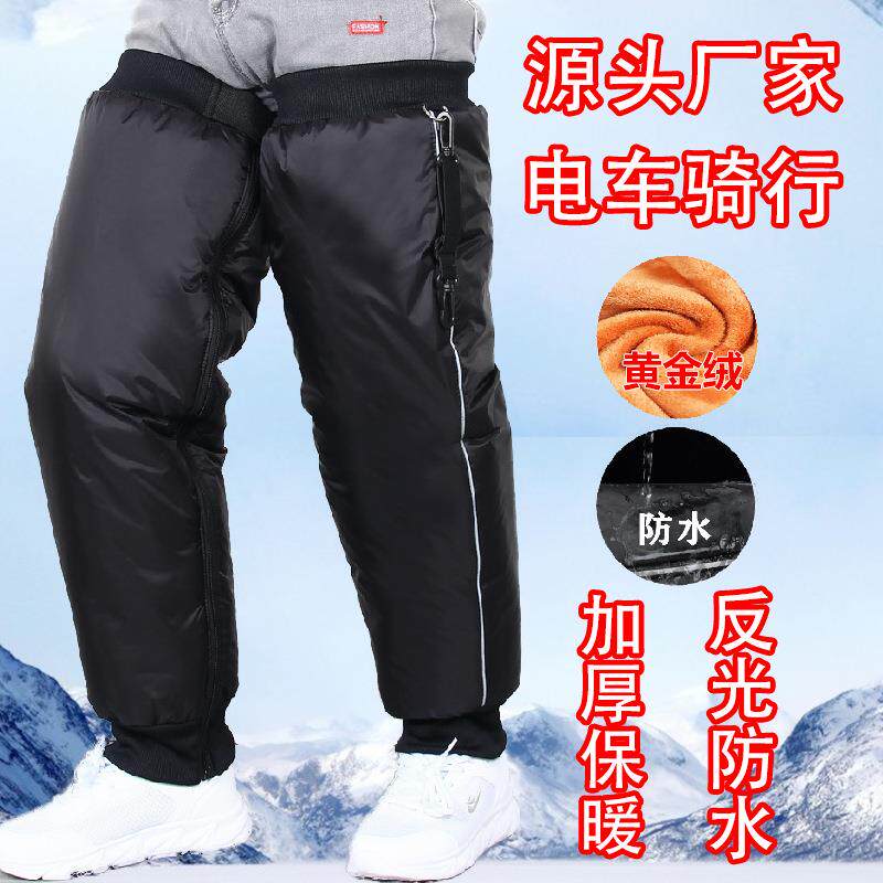 秋冬电动车保暖护膝加绒羽绒棉加厚挡风防水老寒腿摩托车护腿男