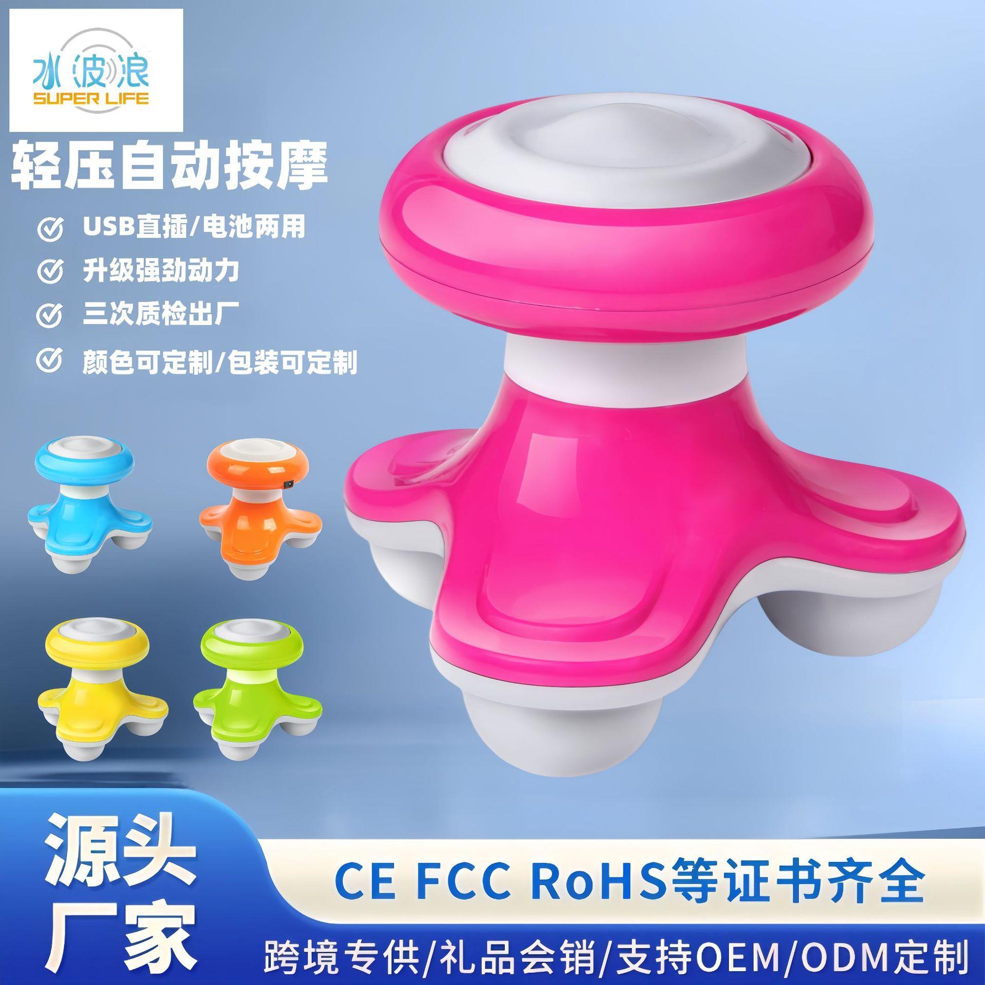 水波浪小型三角按摩器MINI电动USB电震动三脚手持式迷你按摩器厂