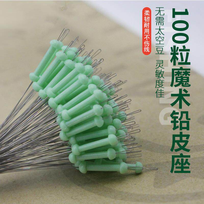 成把魔术铅皮座 伞状护铅自锁紧硅胶铅皮座溪流钓竞技钓鱼小配件