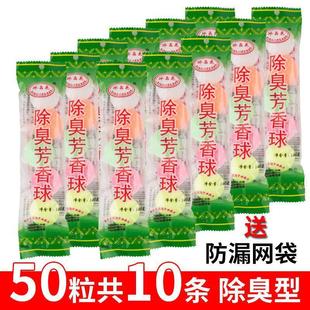 现货除臭芳香球 小便池除臭球 卫生球卫生间除臭马桶清洁洁厕球