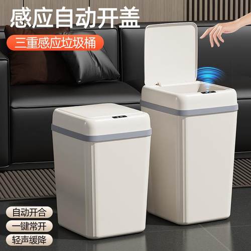 跨境智能垃圾桶家用大容量自动感应开盖客厅卫生间厨房垃圾桶礼品