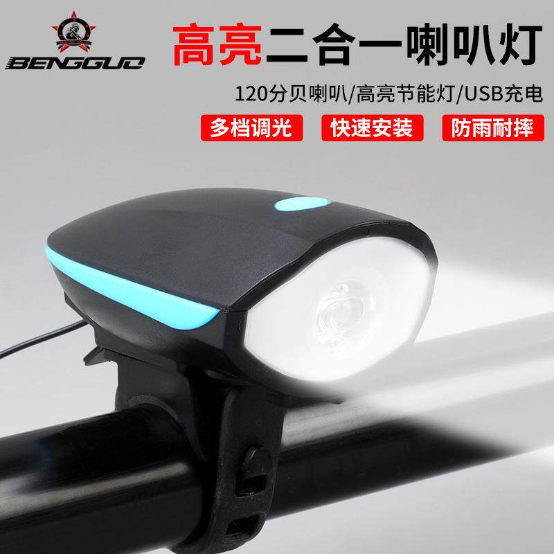 新款7588蹦果自行车喇叭灯山地单车夜骑灯童车充电超响铃铛前车灯