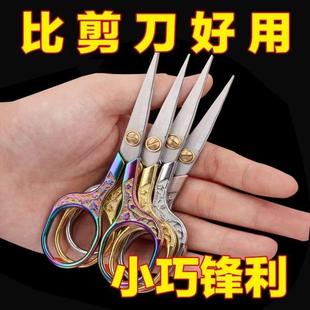 德国不锈钢家用剪刀办公文具剪刘海剪线头手工剪纸家用手工梅花剪
