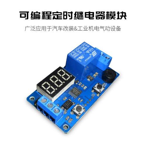 汽车可编程定时液晶数显继电器模块可控制直流交流延时继电器工业