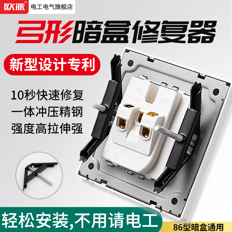 欧派暗盒修复器20秒快速安装