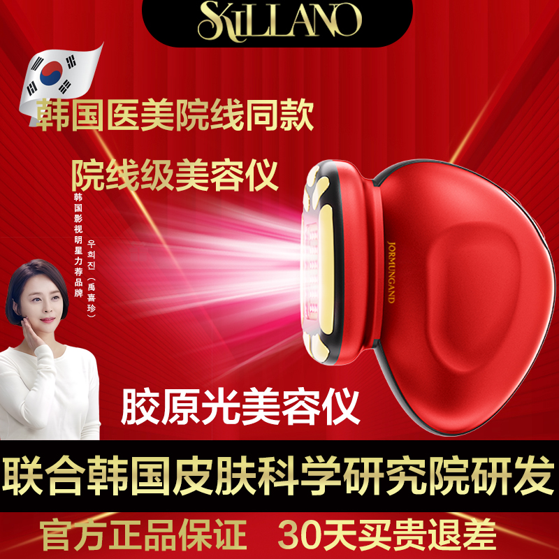 【韩明星力荐】韩国医美院线同款