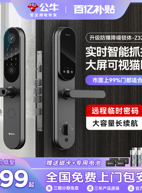 公牛家用防盗智能门锁指纹密码刷卡大屏可视猫眼入户门电子锁Z32P
