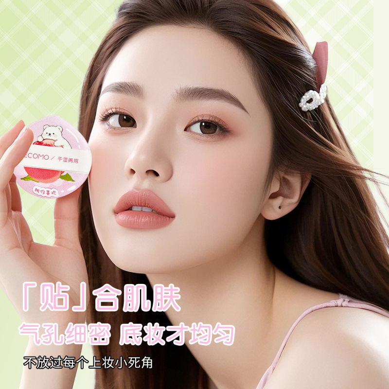 水蜜桃系列干湿两用美妆蛋