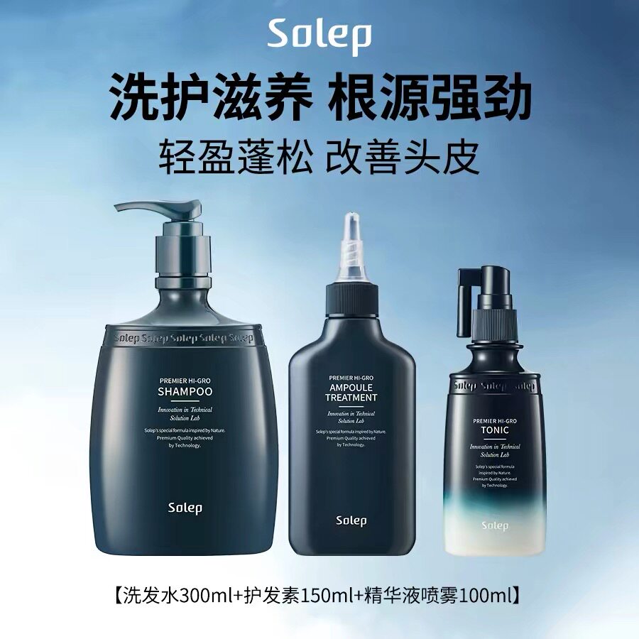 Solep洗发水蓬松丰盈控油+精华发膜护发素+头皮舒缓精华喷雾安瓶 - 实物图