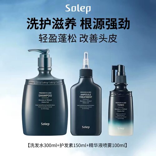 Solep蓬松丰盈控油头皮舒缓洗发