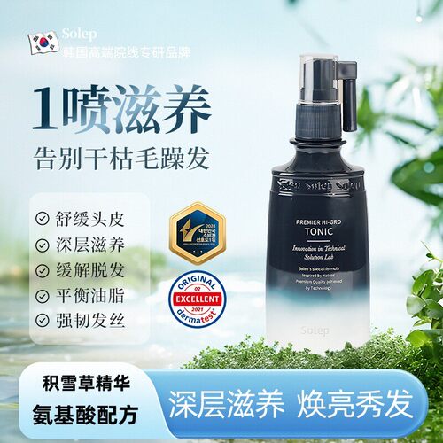 Solep头皮护理精华喷雾缓解脱发